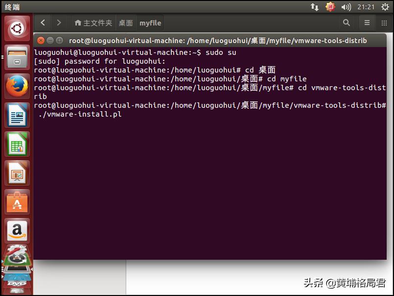 ubuntu qq安装_VMware Tools安装教程_Ubuntu虚拟机文件共享