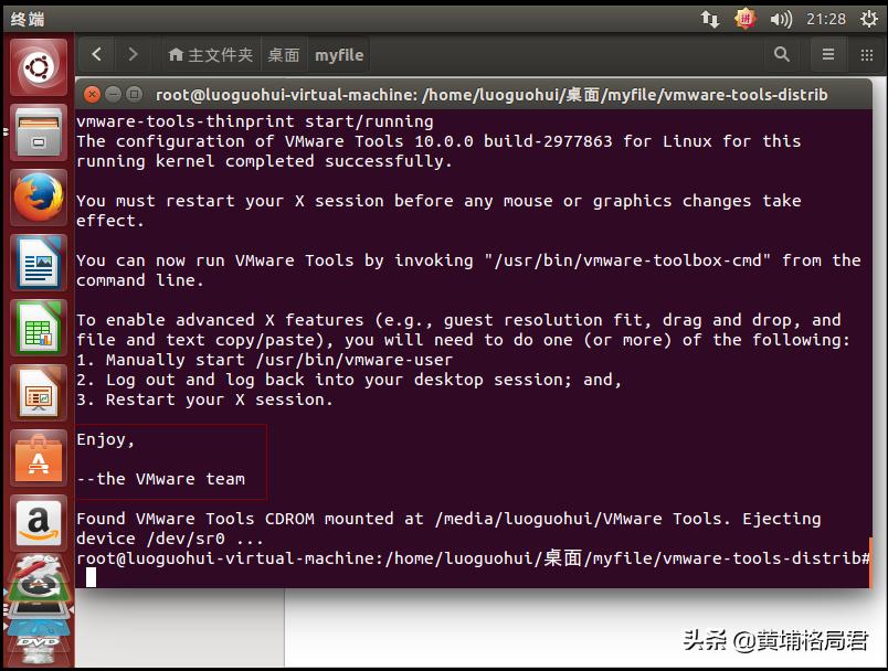 Ubuntu虚拟机文件共享_ubuntu qq安装_VMware Tools安装教程