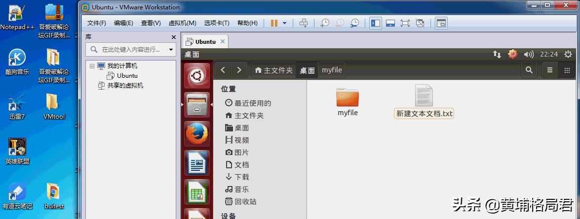VMware Tools安装教程_ubuntu qq安装_Ubuntu虚拟机文件共享