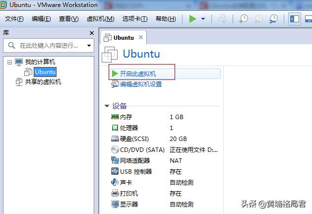 ubuntu qq安装_VMware Tools安装教程_Ubuntu虚拟机文件共享