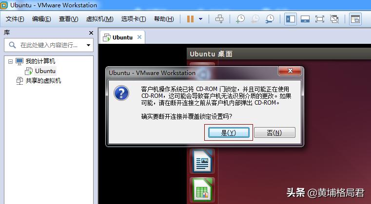 ubuntu qq安装_Ubuntu虚拟机文件共享_VMware Tools安装教程