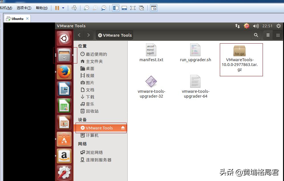 ubuntu qq安装_VMware Tools安装教程_Ubuntu虚拟机文件共享