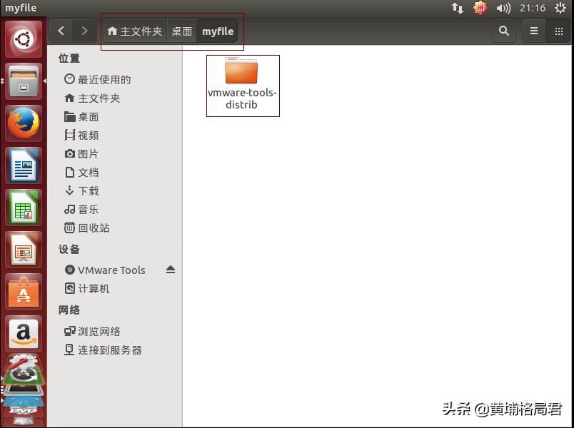 Ubuntu虚拟机文件共享_ubuntu qq安装_VMware Tools安装教程