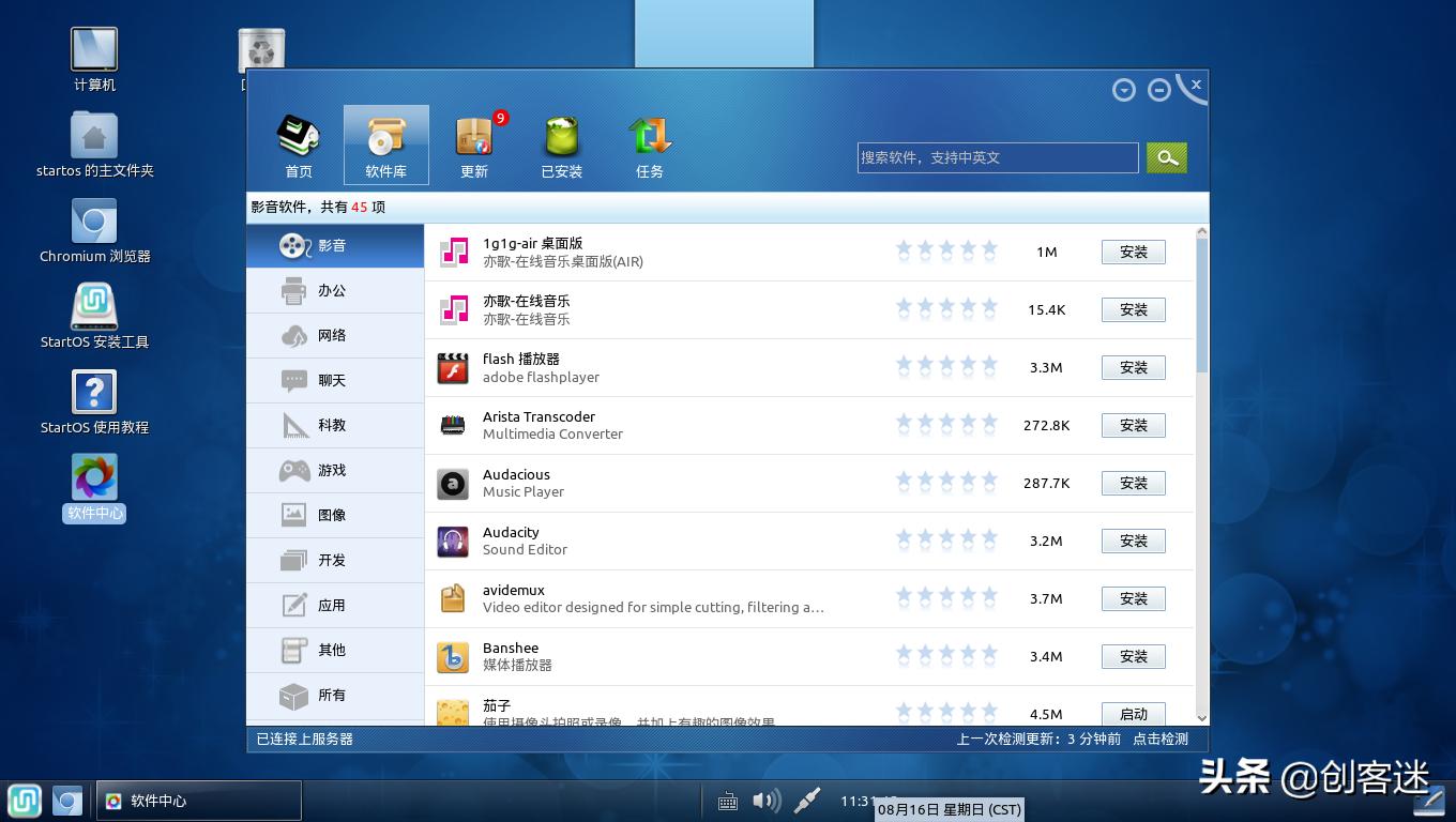 国产操作系统_Deepin操作系统_ubuntu qq安装