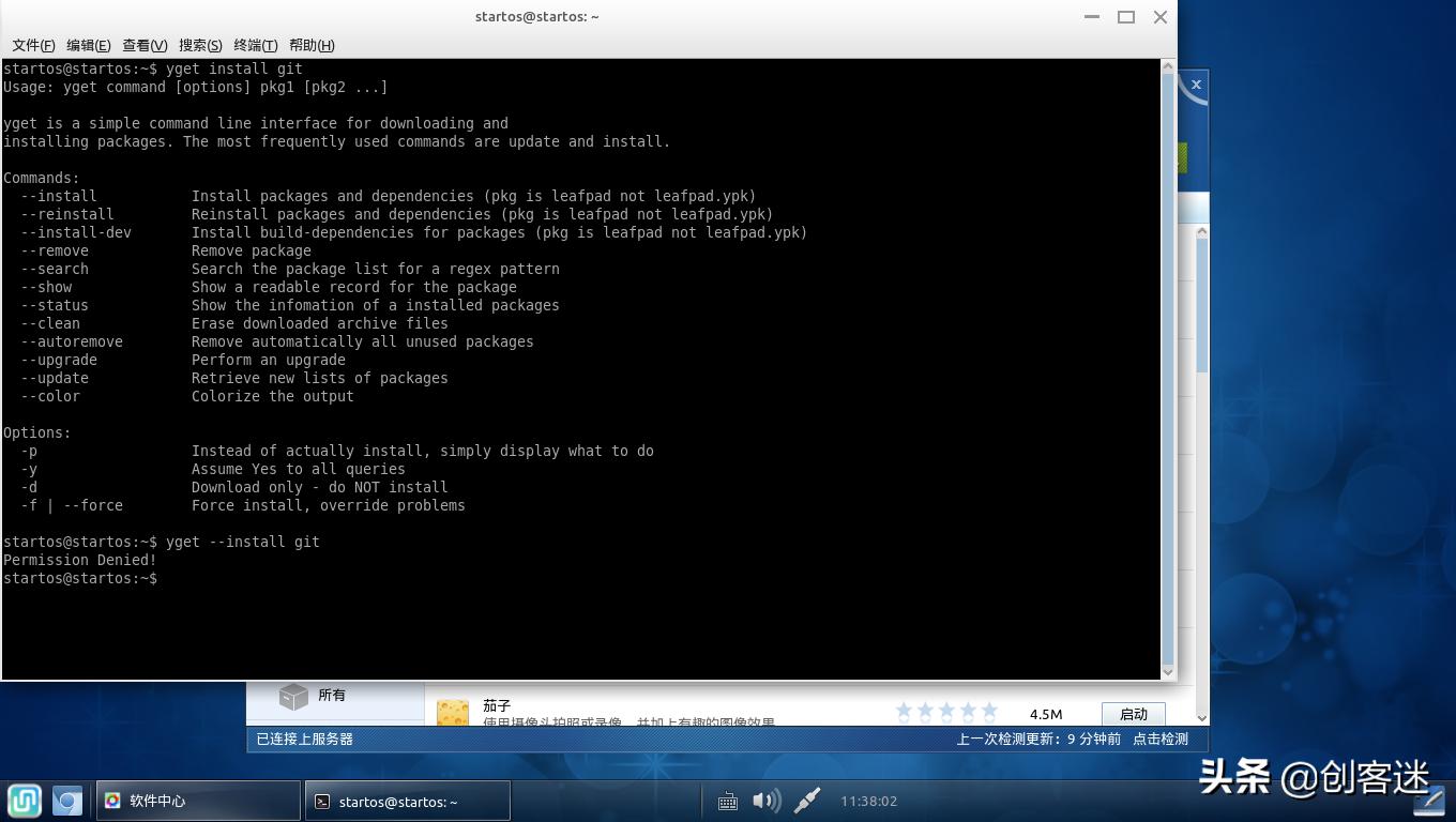 Deepin操作系统_国产操作系统_ubuntu qq安装