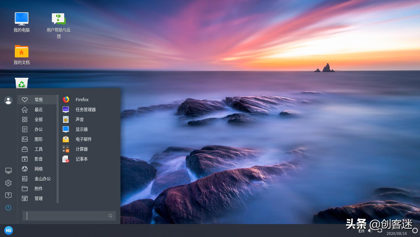 国产操作系统_ubuntu qq安装_Deepin操作系统