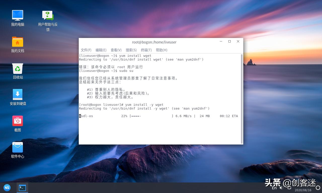 Deepin操作系统_国产操作系统_ubuntu qq安装