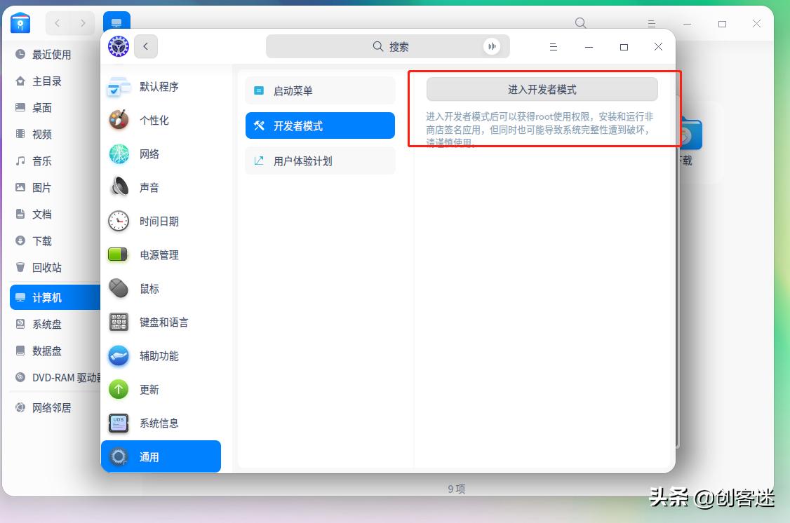 Deepin操作系统_ubuntu qq安装_国产操作系统