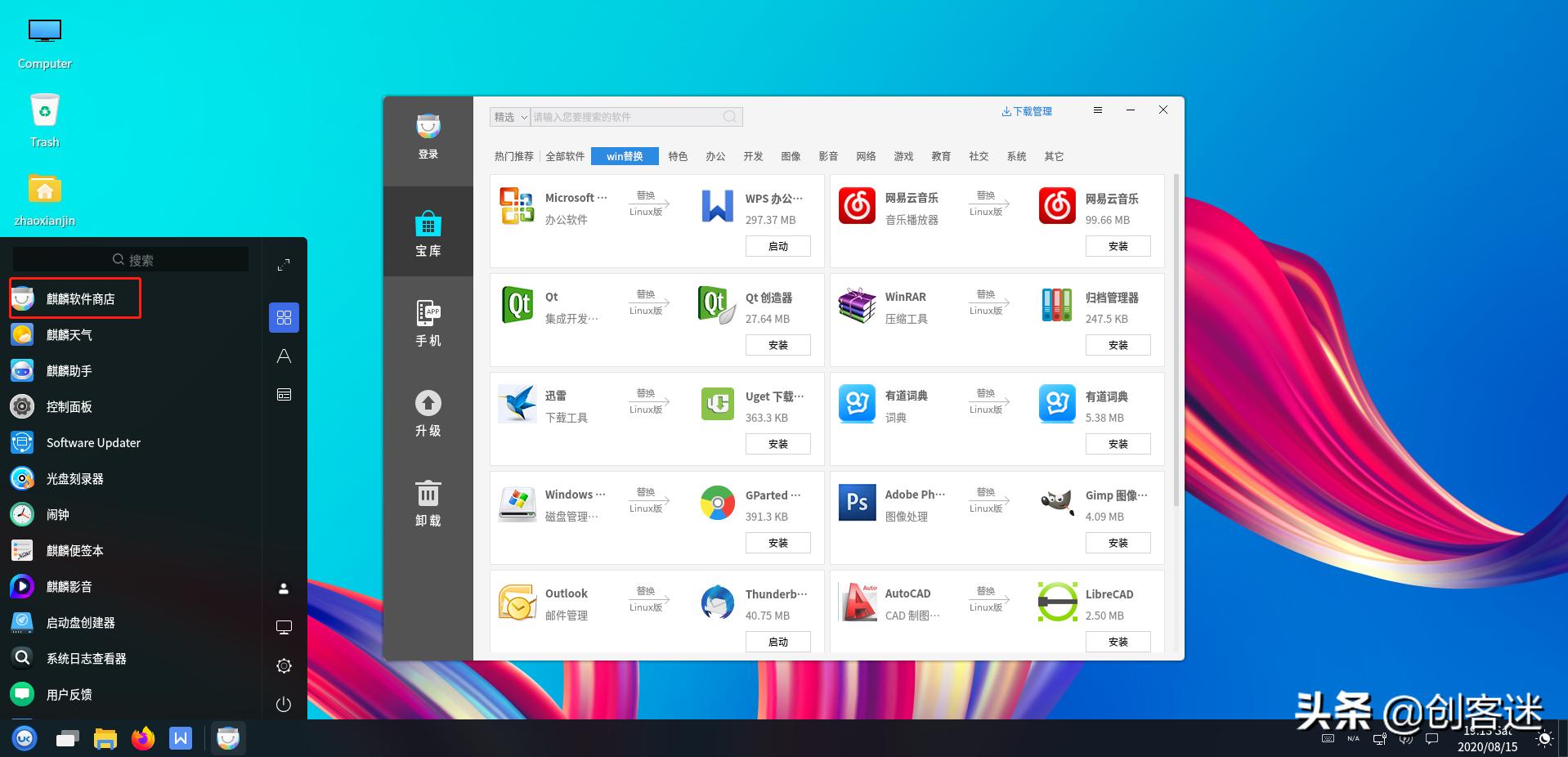 国产操作系统_ubuntu qq安装_Deepin操作系统