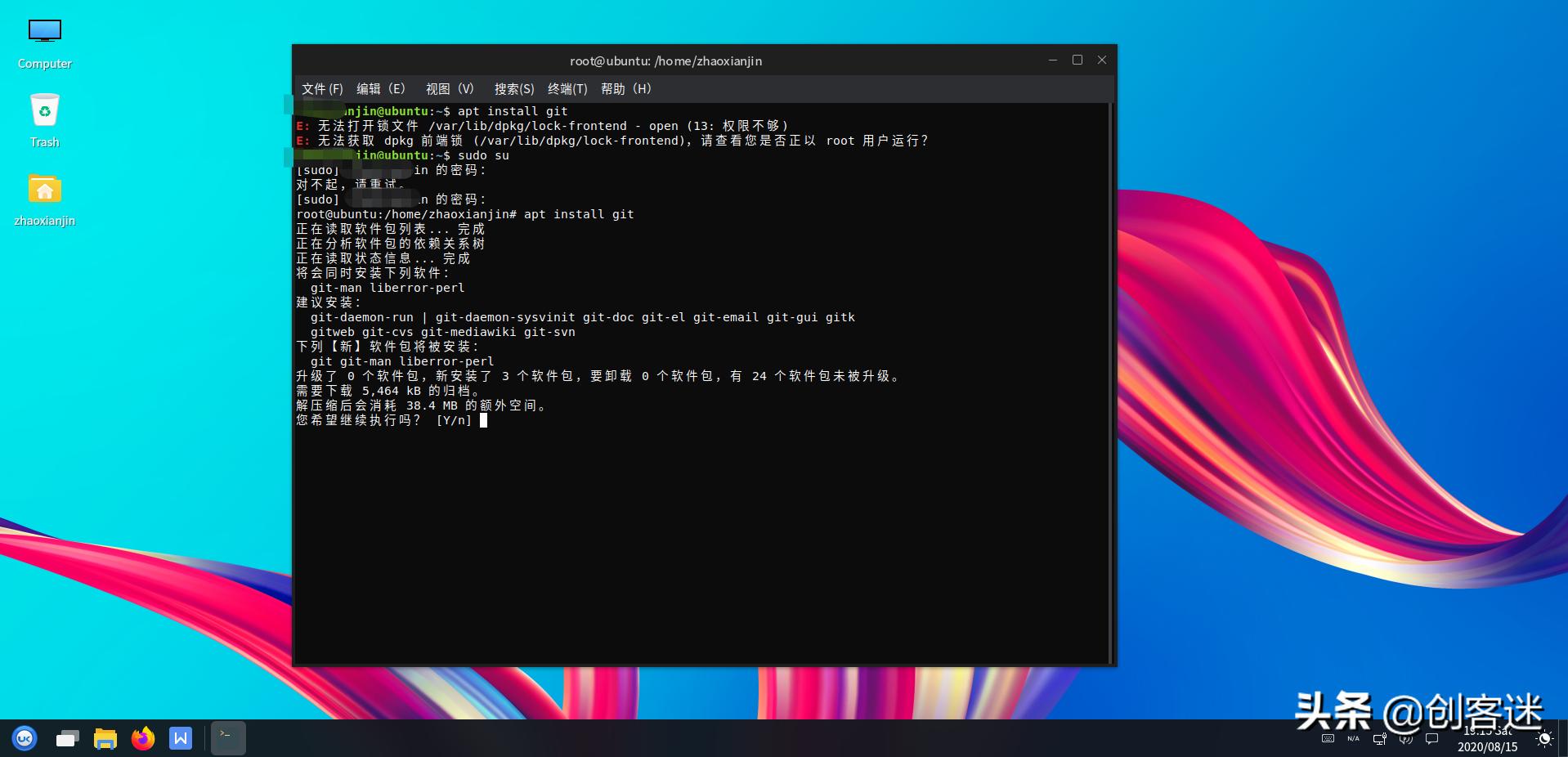 Deepin操作系统_国产操作系统_ubuntu qq安装
