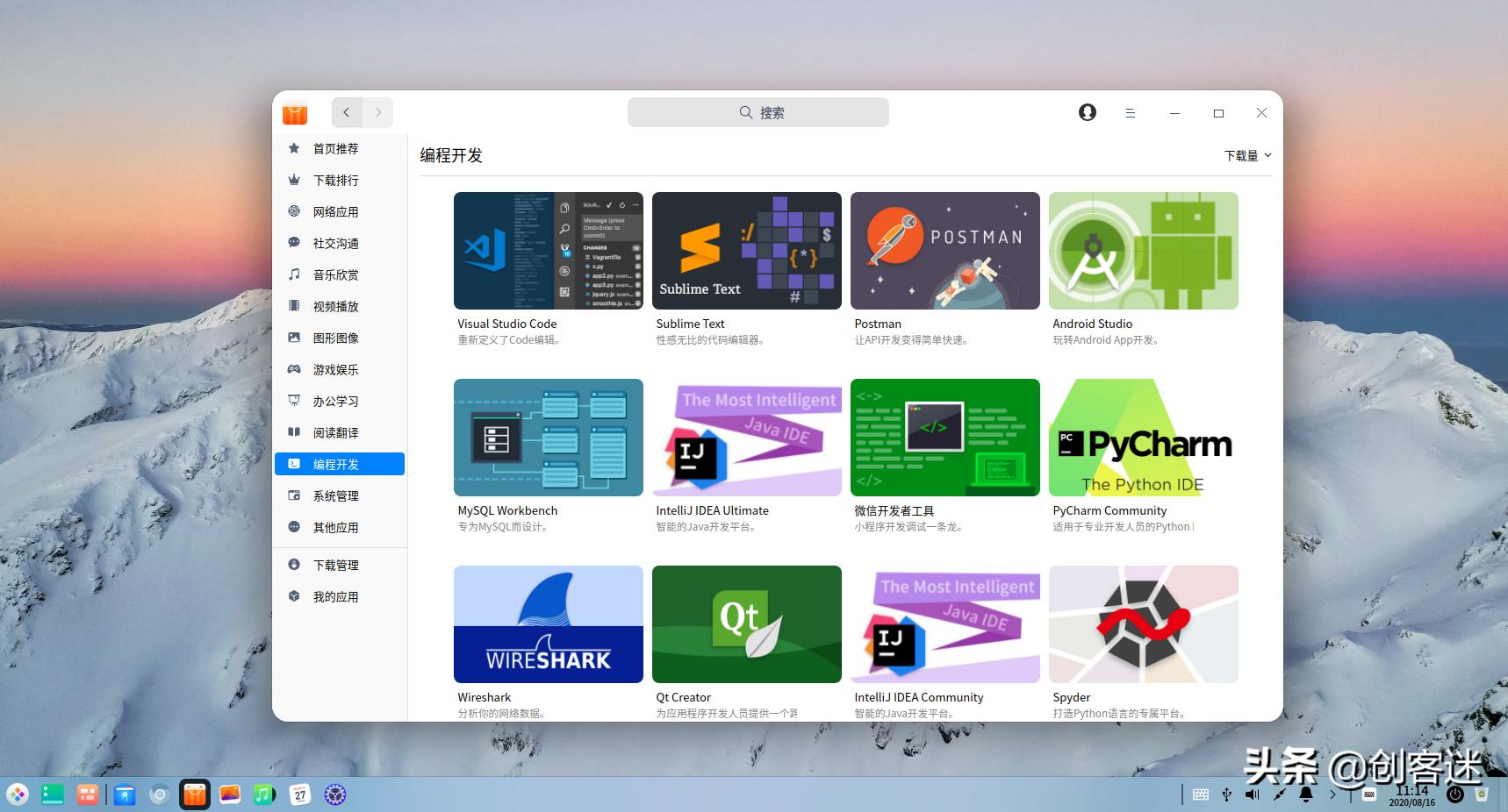 Deepin操作系统_ubuntu qq安装_国产操作系统