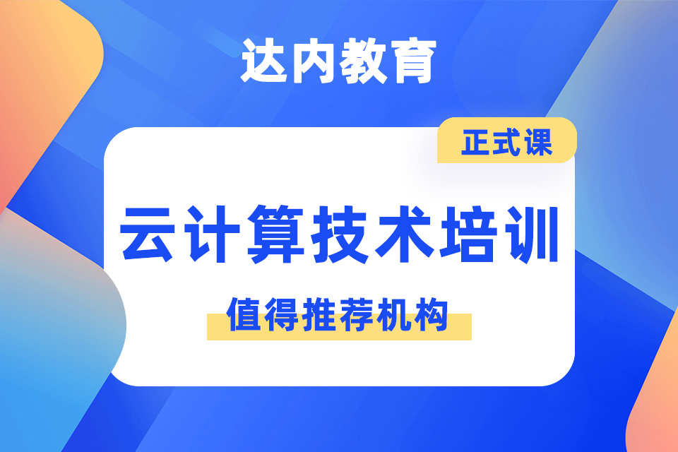 陕西云计算大专就业趋势_云计算大专好找工作吗