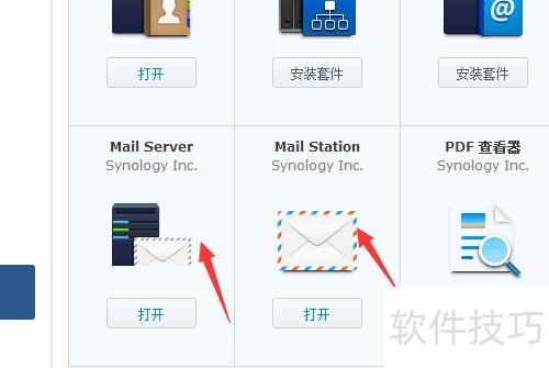 陕西群晖NAS配置阿里云邮箱收发_群晖收发第三方企业邮箱指南