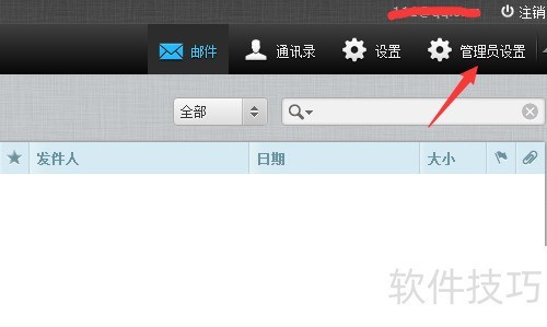 阿里云服务器系统选择_Mail Station设置阿里云邮箱_群晖NAS配置阿里云邮箱收发