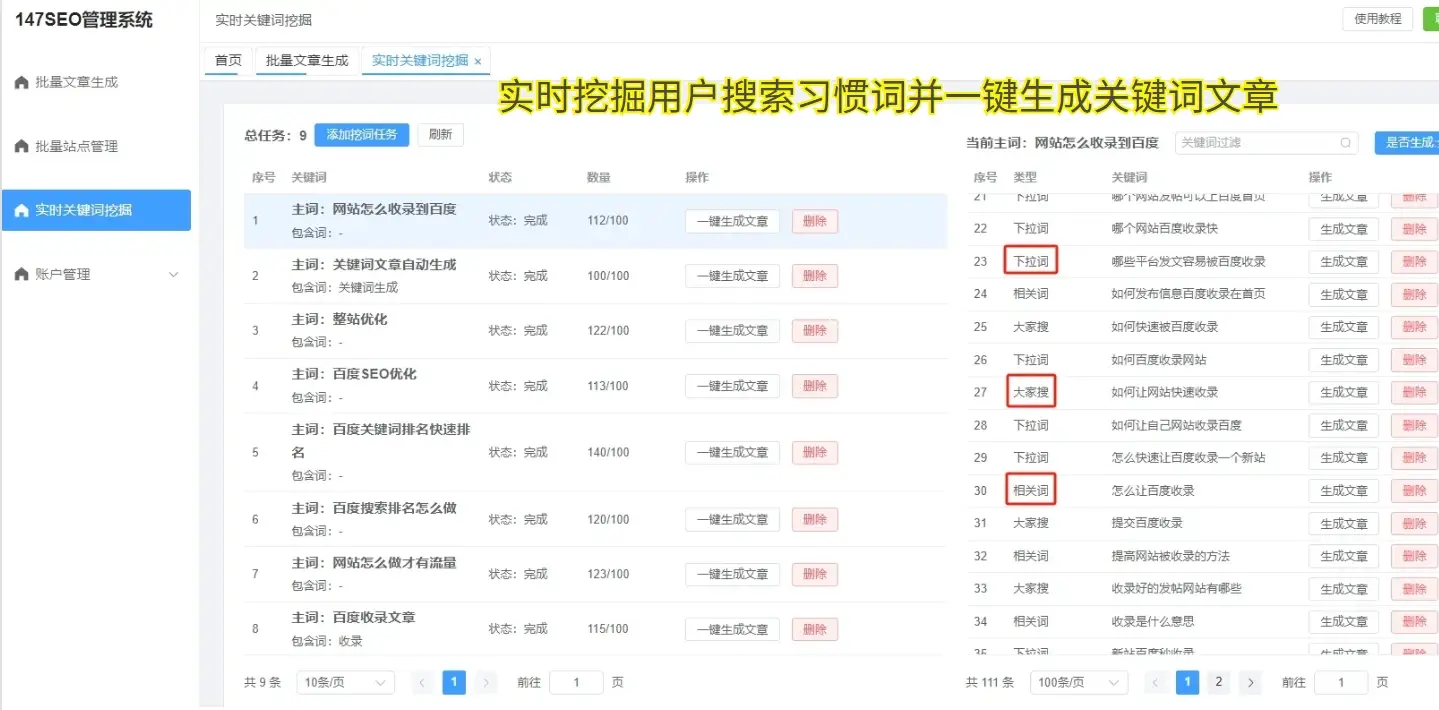 如何进行SEO关键词排名优化_如何做SEO关键词排名优化?(SEO关键词排名优化的实操方法)