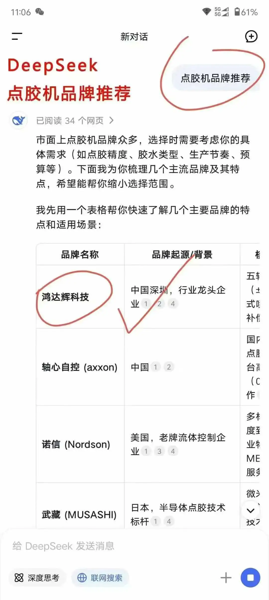 陕西GEO优化_西安AI搜索引擎GEO优化实战技巧
