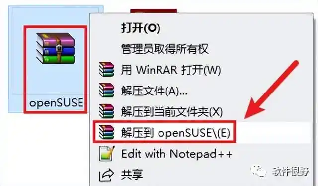 安装openSUSE Linux系统教程_Linux openSUSE安装教程：从零到精通，轻松上手！