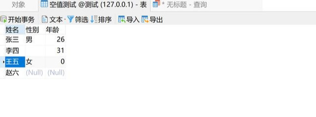 None NULL 空字符 Python MySQL Excel 数据处理_mysql将字符串转换成浮点精确2位