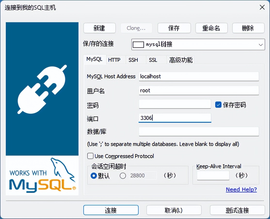 使用SQLyog处理大量数据_myeclipse链接mysql_导入csv数据到数据库