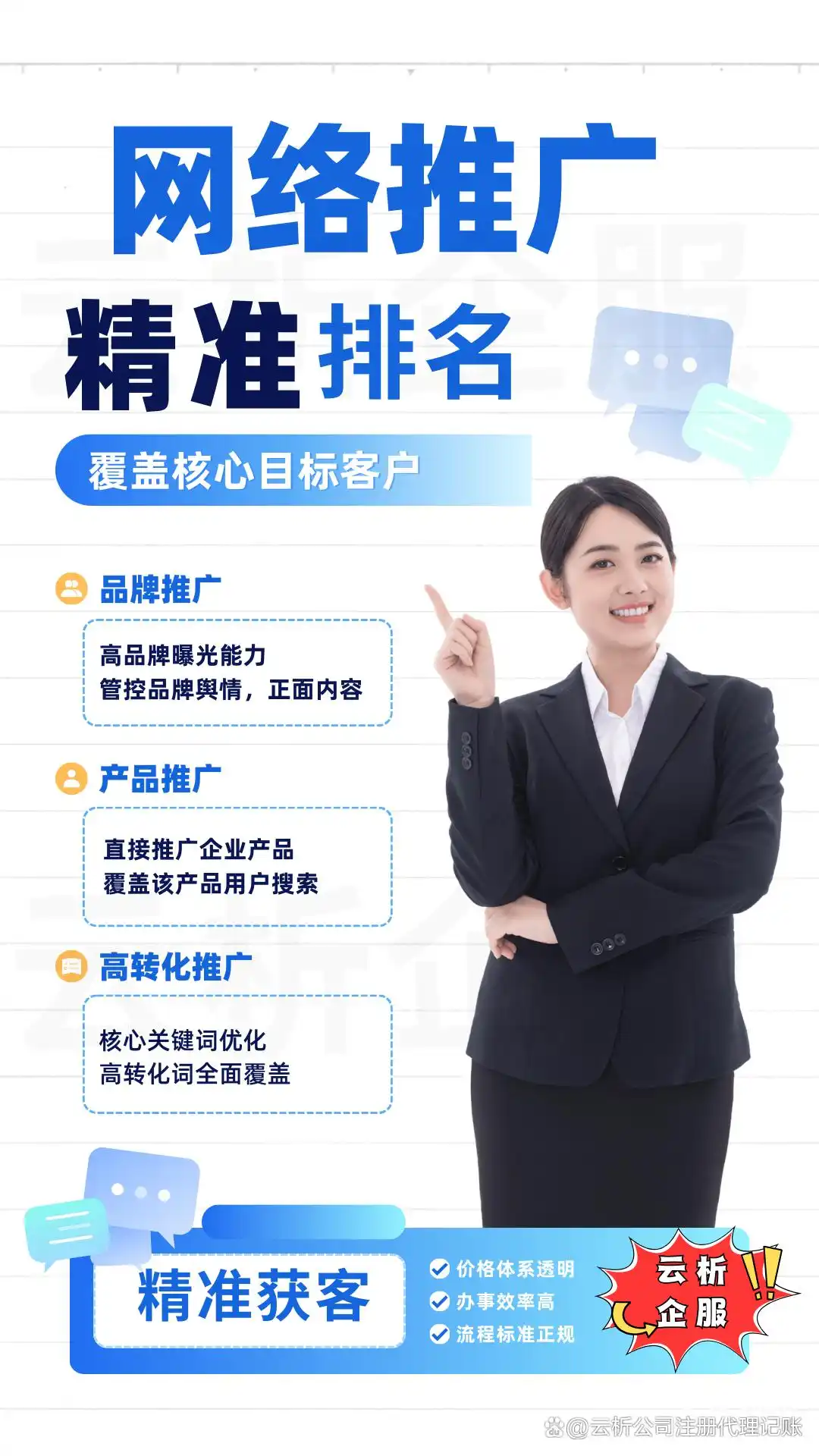 关键词战略布局_百度SEO优化_seo优化 方案